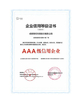中国 CHENGDU FIRST-LINK CENTURY SUPPLY CHAIN MANAGEMENT CO.,LTD. 認証